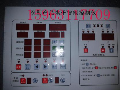 農(nóng)副產(chǎn)品烘干控制器iDC-300圖片