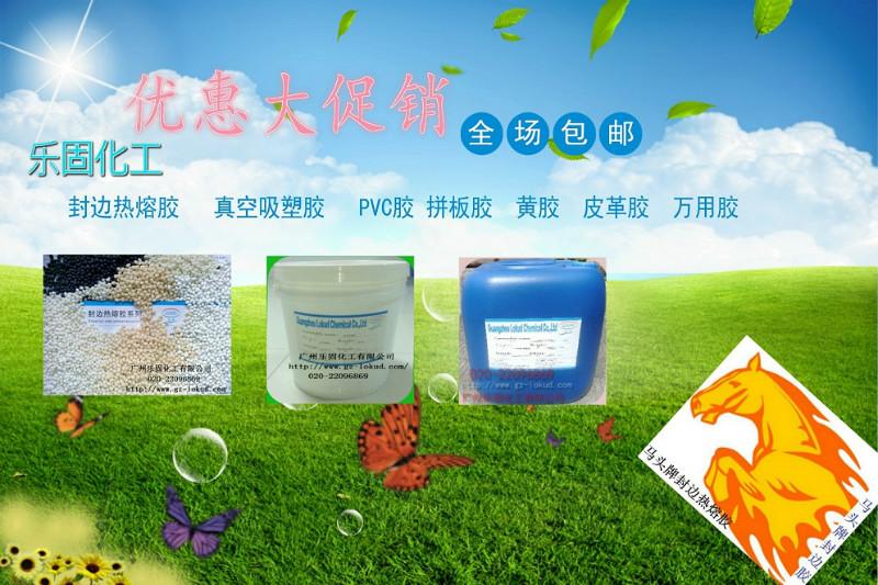 批發(fā)拉薩家具高中低溫封邊熱熔膠圖片