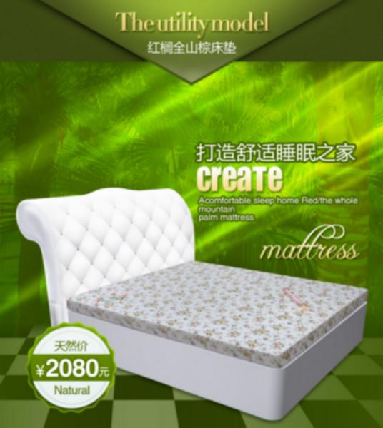 供應全山棕床墊銷售-紅櫚全山棕床墊銷售-乳膠山棕床墊銷售價格