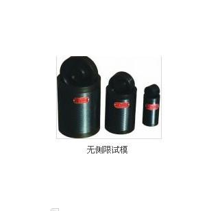 專業(yè)生產(chǎn)無側(cè)限試模圖片