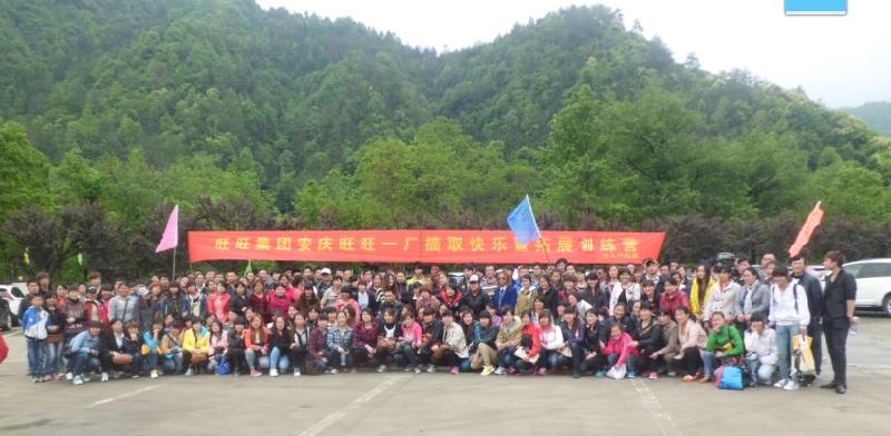 供應(yīng)三人行拓展訓(xùn)練之拓展旅游