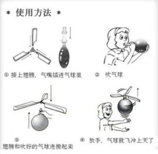 供應音樂飛天氣球兒童樂園飛天氣球廠家批發(fā)