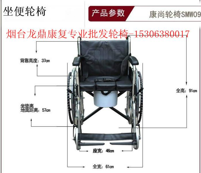 供應(yīng)煙臺(tái)輪椅專賣應(yīng)