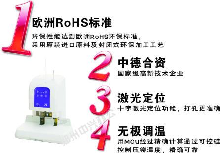 供应御嘉YJQ6H财务装订机 全自动财务装订机 凭证装订机 档案装订图片