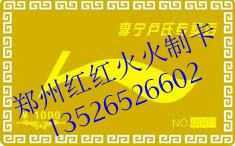 供應(yīng)長治會員卡貴賓卡金屬卡制作