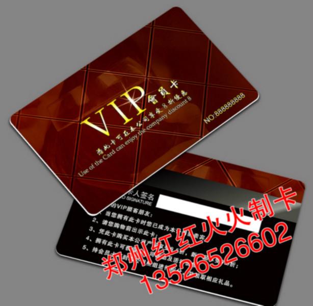 鄭州會(huì)員卡制作圖片