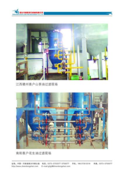 供應(yīng)植物油過濾機(jī)