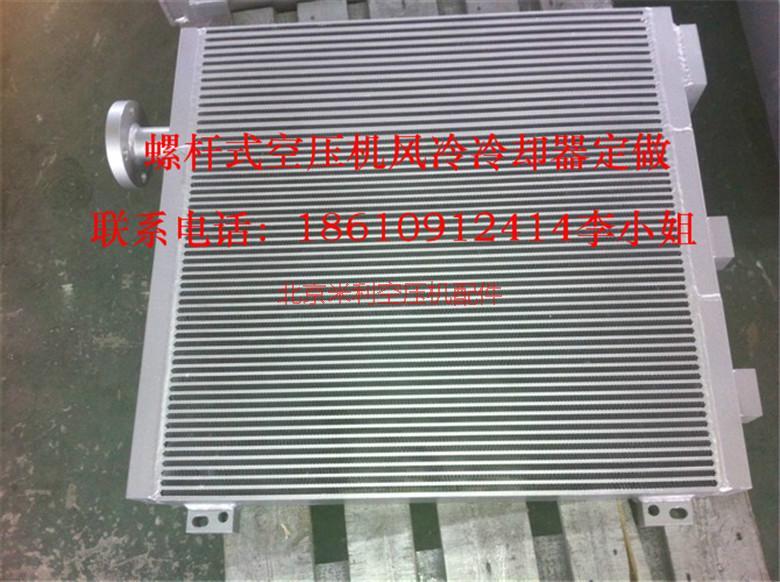 供應(yīng)凌格風(fēng)空壓機(jī)冷卻器散熱器，板式散熱器批發(fā)