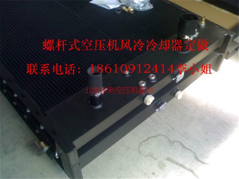 供應(yīng)凌格風(fēng)空壓機(jī)冷卻器散熱器，板式散熱器批發(fā)