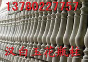 漢白玉花瓶柱圖片/漢白玉花瓶柱樣板圖 (2)