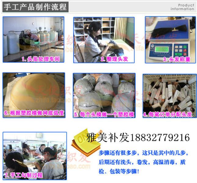 供應(yīng)滄州黃驊定做假發(fā)、黃驊高端假發(fā)、黃驊補(bǔ)發(fā)、黃驊織發(fā)、黃驊發(fā)套