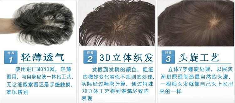 供應(yīng)富鎮(zhèn)手織真人發(fā)補發(fā)發(fā)塊，富鎮(zhèn)男士專業(yè)手織無痕補發(fā)增發(fā)發(fā)塊。