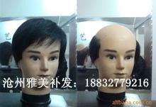 供應(yīng)故城縣隱形假發(fā)，故城隱形織發(fā)，故城隱形補(bǔ)發(fā)，故城無(wú)痕假發(fā)