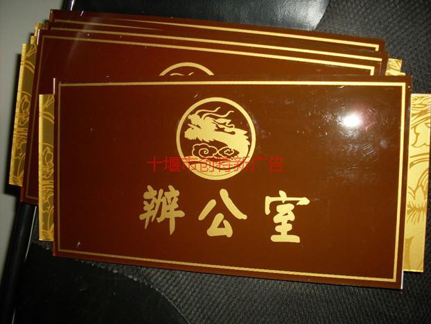 供應(yīng)亞克力標(biāo)識牌，亞克力科室牌，