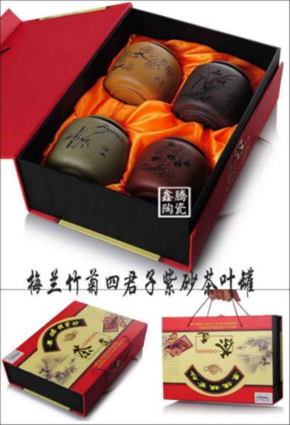 供應(yīng)景德鎮(zhèn)紫砂茶葉罐，梅蘭竹菊四君子茶葉罐