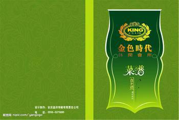 供應(yīng)石家莊菜譜訂制哪家好？石家莊菜譜訂制哪家*？石家莊菜譜訂制哪家*？