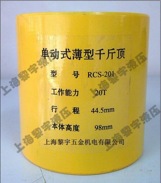 廠家直銷分離式液壓千斤頂圖片/廠家直銷分離式液壓千斤頂樣板圖 (3)