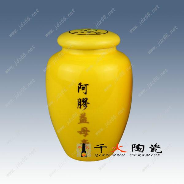 供應(yīng)陶瓷密封罐陶瓷膏方密封罐