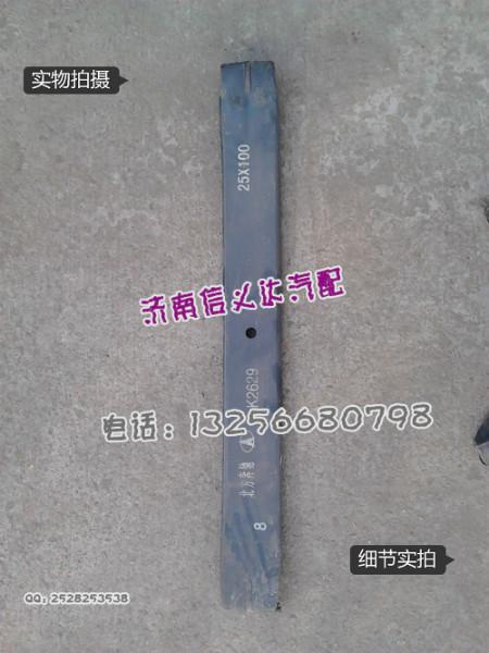 供應(yīng)原廠重汽配件北奔后鋼板第八片LK2629