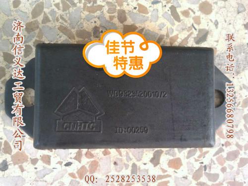 供應(yīng)重汽親人豪沃配件WG9323520010前鋼板限位塊