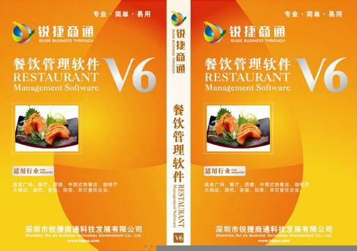供應(yīng)宜昌快餐收銀軟件批發(fā)，宜昌快餐收銀軟件價(jià)格