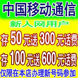 供应移动尾数3A靓号AAA靓号777靓号大全图片