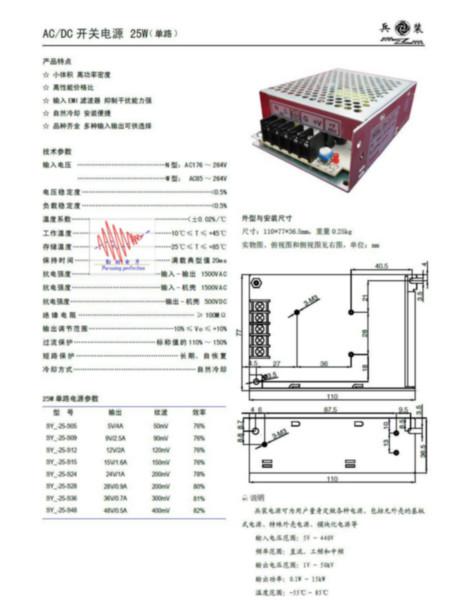 供应兵装开关直流稳压电源25W