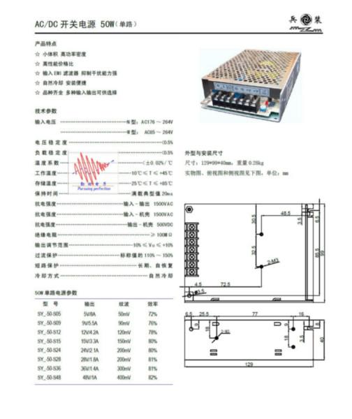 50W兵裝開(kāi)關(guān)直流穩(wěn)壓電源圖片