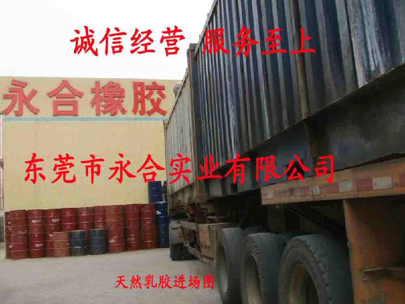 供應(yīng)用于乳膠制品廠的*亞么尼亞膠、白乳膠