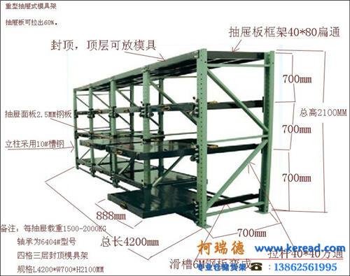 供应上海模具架 上海模具货架 模具摆放上海货架厂 模具生产厂家