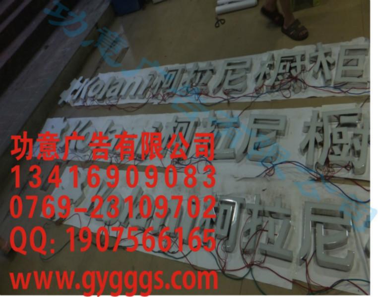 供應(yīng)東莞專業(yè)制作柯拉尼櫥柜連鎖樹(shù)脂字