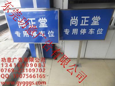 供應(yīng)東莞廠家供應(yīng)商業(yè)導(dǎo)向標(biāo)識(shí)