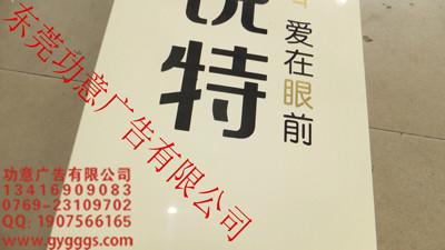 供應(yīng)東莞廠家供應(yīng)商業(yè)導(dǎo)向標(biāo)識(shí)