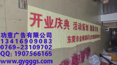 東莞功意廣告供應(yīng)金緣婚慶樹脂發(fā)光圖片