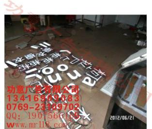 東莞精品形象發(fā)光字圖片/東莞精品形象發(fā)光字樣板圖 (3)