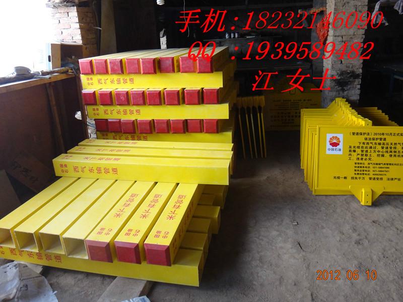 供應(yīng)電纜路徑標(biāo)志樁玻璃鋼標(biāo)志樁電纜標(biāo)志樁燃?xì)鈽?biāo)志樁管道標(biāo)志樁
