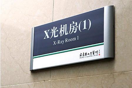 供應(yīng)上海辦公室鋁合金門牌公司鋁合金門牌工廠門牌制作安裝