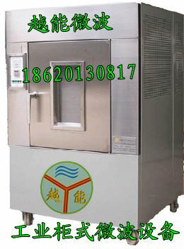 供應(yīng)工業(yè)微波制造商/工業(yè)微波廠家