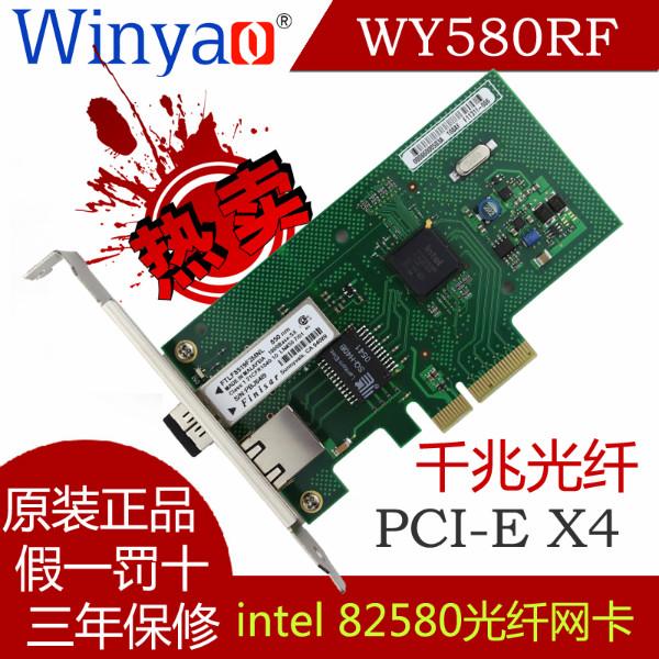 供应Winyao网卡 WY580RF PCIe X4一光一电千兆网卡