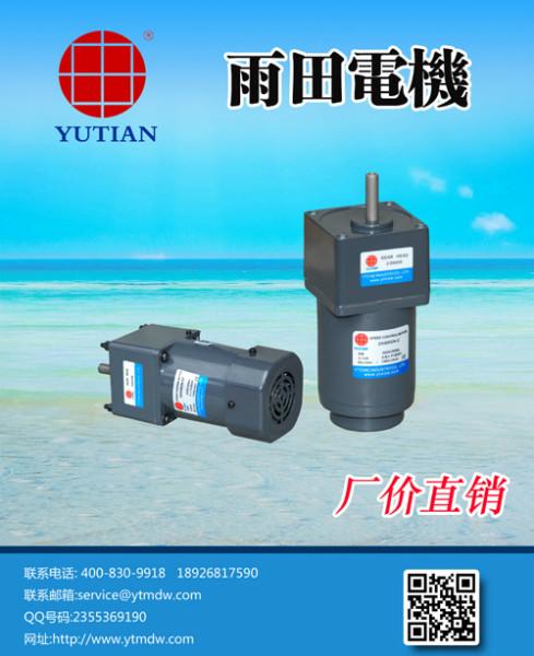 供應(yīng)6瓦調(diào)速電機(jī)/圖片