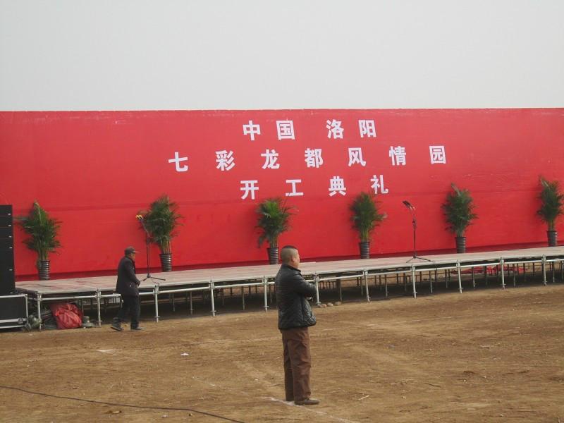 洛陽舞臺租賃洛陽舞臺燈光租賃洛陽舞臺音響租賃