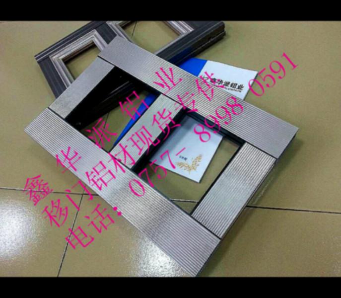 供應(yīng)2014新款家具移門隔斷門鋁材-移門鋁材報價-移門鋁材新款