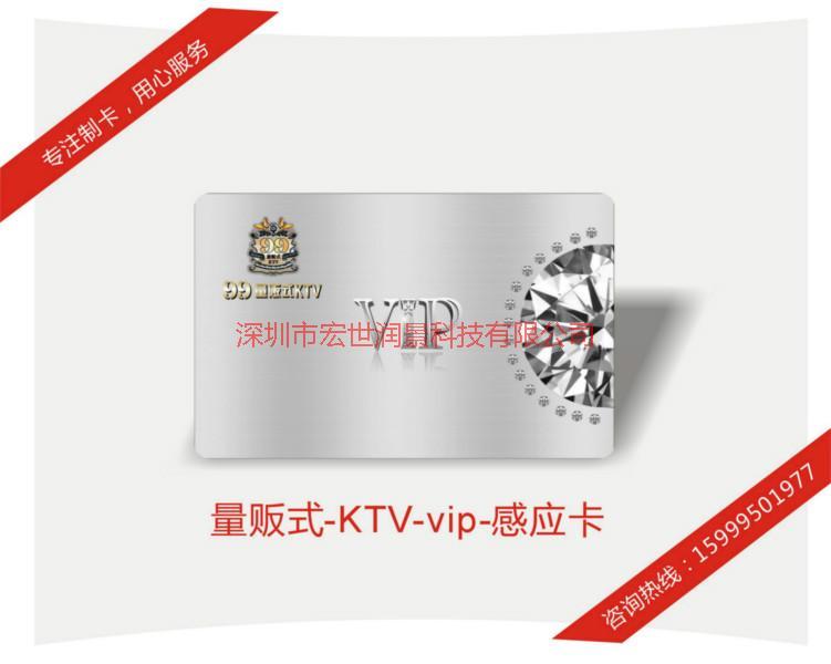 生产高档KTV会员卡KTV贵宾卡图片