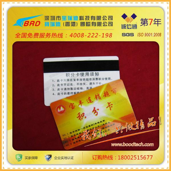 供應(yīng)塑料貴賓卡磁條貴賓卡條碼卡