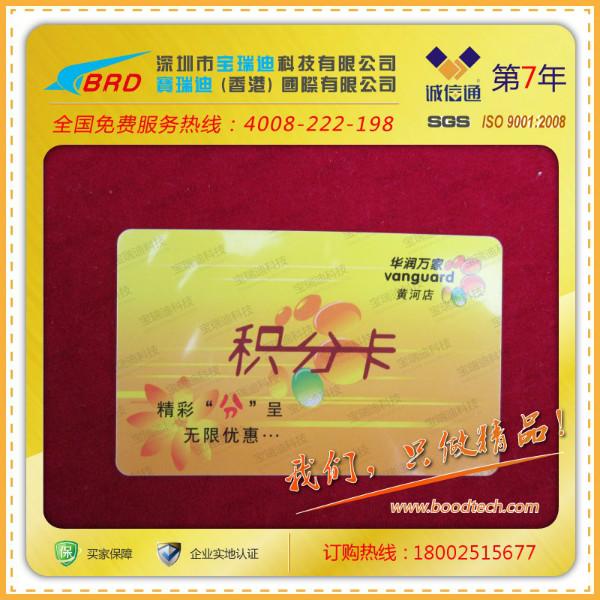 供應(yīng)塑料貴賓卡磁條貴賓卡條碼卡