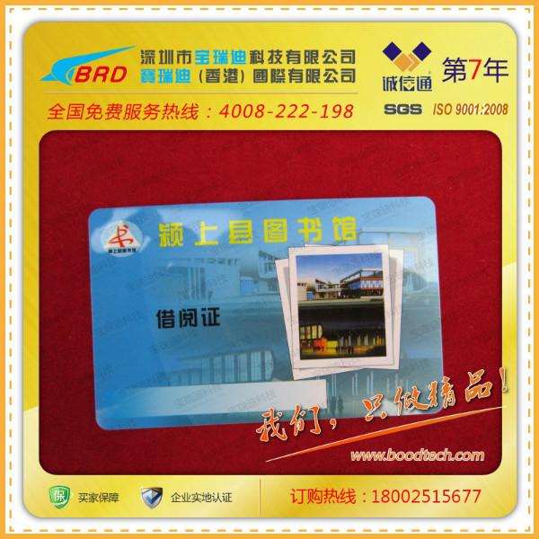 供應(yīng)智能就餐卡員工就餐卡學(xué)生就餐卡制作設(shè)計印刷報價