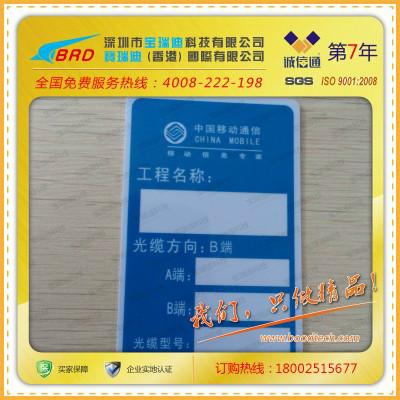 供應(yīng)光纜吊牌掛牌移動(dòng)光纜宣傳牌