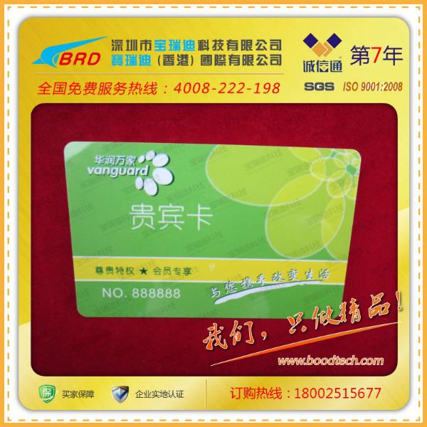 供應(yīng)塑料貴賓卡磁條貴賓卡條碼卡