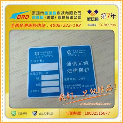 供應(yīng)PVC光纖吊牌PVC光纜標牌