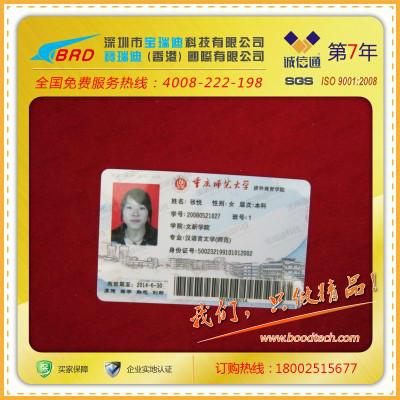 深圳制卡PVC卡人像卡制作_深圳PVC卡人像卡